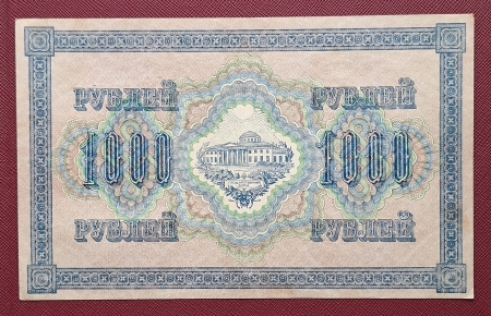 Bancnote - Rusia 1000 Ruble 1917, circulata