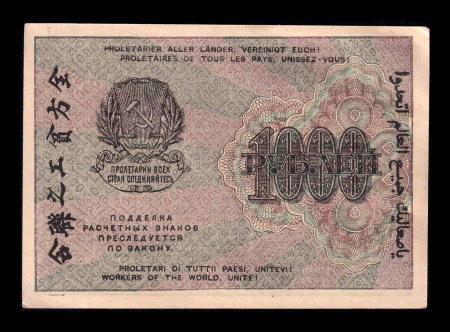 Bancnote - Rusia 1000 Ruble 1919, necirculata