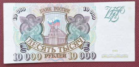 Rusia - RUSIA 10000 RUBLE 1993, UNC-