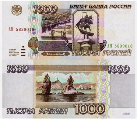 Rusia - Rusia 1000 Ruble 1995, necirculata