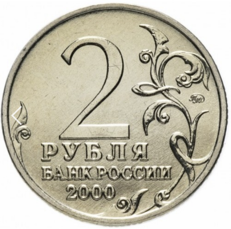 Rusia 2 ruble 2000 Moscova UNC [1]