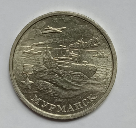 Monede - Rusia 2 ruble 2000 Murmansk UNC