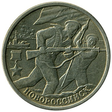 Monede - Rusia 2 ruble 2000 Novorossiisk UNC