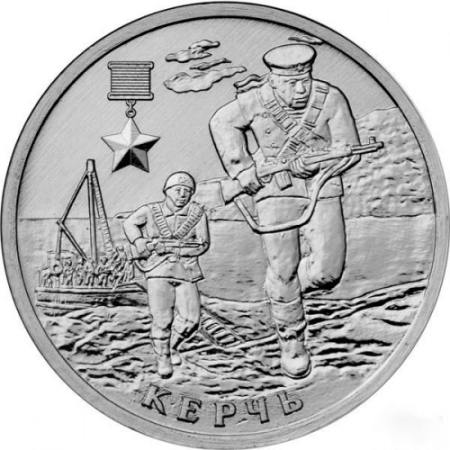 Monede - Rusia 2 ruble 2017, orasul Kerch (Anexarea Crimeei), UNC
