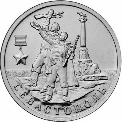 Monede - Rusia 2 ruble 2017, orasul Sevastopol (Anexarea Crimeei), UNC