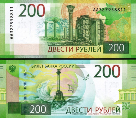 Bancnote Europa - Rusia 200 Ruble 2017, prefix AA, necirculata