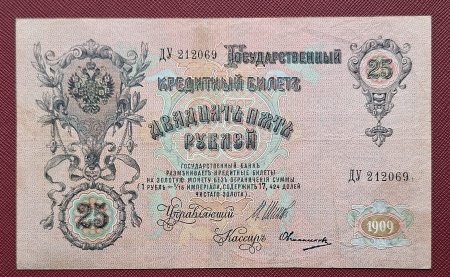 Rusia 25 Ruble 1909, circulata [1]