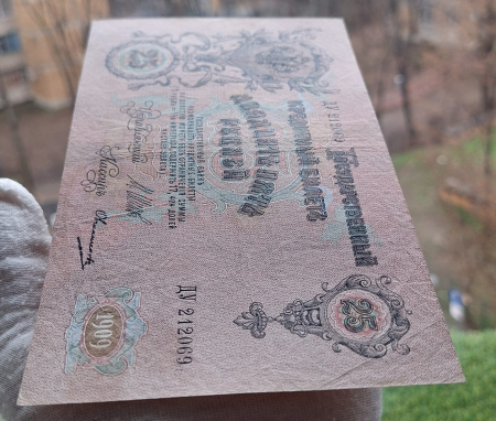Rusia 25 Ruble 1909, circulata [5]