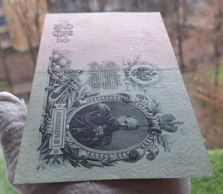 Rusia 25 Ruble 1909, circulata [3]