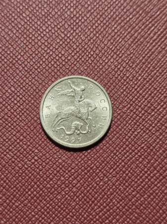 Monede - Rusia 5 copeici 1997