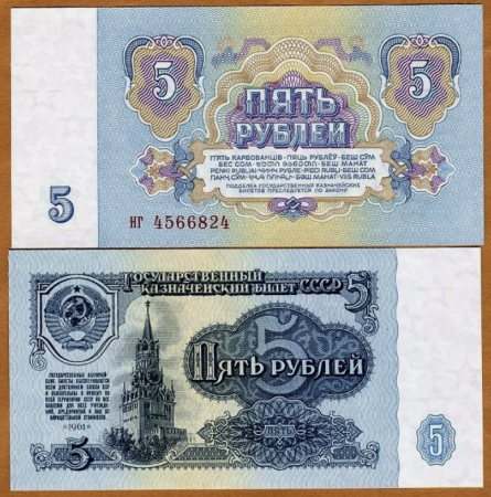 Rusia - Rusia 5 Ruble 1961, Kremlin, UNC
