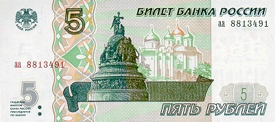 Rusia, 5 Ruble 1997, necirculata [1]