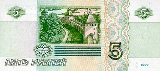 Bancnote Europa - Rusia, 5 Ruble 1997, necirculata