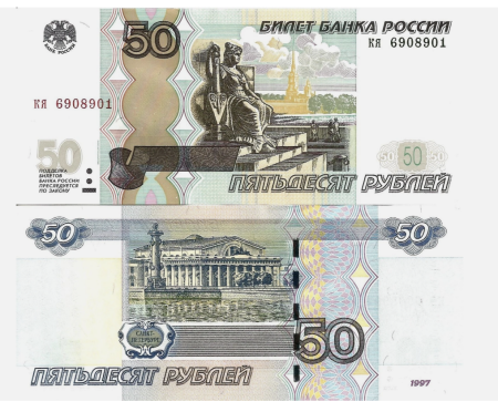 Rusia - Rusia 50 Ruble 1997(2004), necirculata