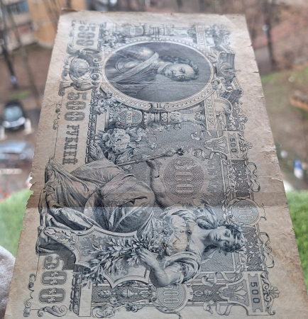 Rusia 500 Ruble 1912, circulata, dimensiune mare [6]