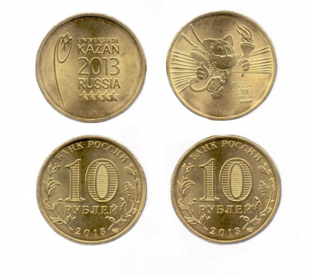 Monede Europa - Rusia 2 x 10 Ruble 2013, Universiada de vara, Kazan – Mascota + Logo UNC
