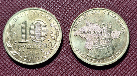 Monede - Rusia set 2 monede 10 Ruble 2014, anexarea Crimeei - Sevastopol, UNC