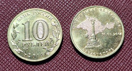 Rusia set 2 monede 10 Ruble 2014, anexarea Crimeei - Sevastopol, UNC [1]
