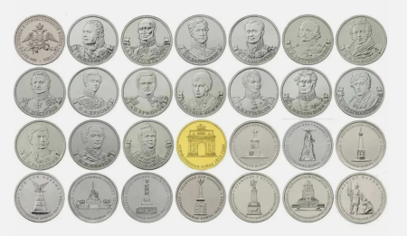 Monede - Rusia, Set 28 monede UNC: 2,5,10 Ruble 2012, 200 ani de la Bătălia de la Borodino impotriva lui Napoleon