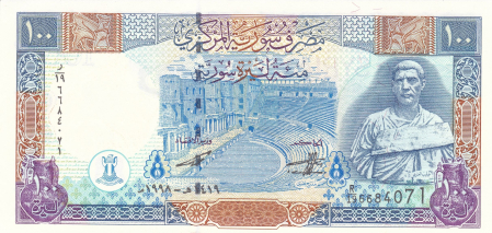 Siria - SIRIA 100 Lire 1998, necirculata