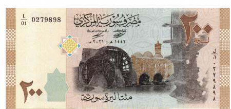 Siria - SIRIA 200 pounds 2021, necirculata