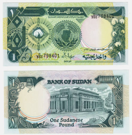 Sudan - Sudan 1 Pound 1987, necirculata