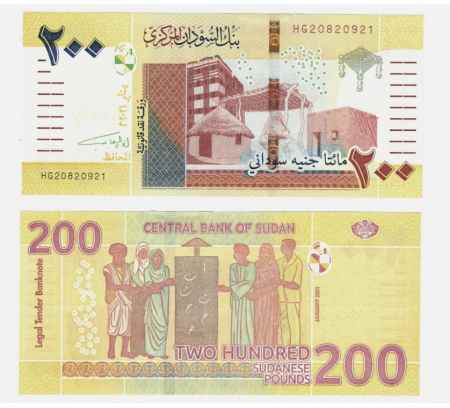 Sudan - Sudan 200 Pounds 2021, necirculata