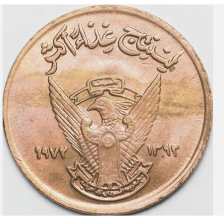 Monede Africa - Sudan 5 milim 1972-1973 FAO km53 (VF-AU)