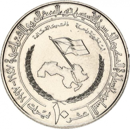 Siria 10 lira1997, a 50-a aniversare a Partidului  Al-Ba'ath UNC [0]