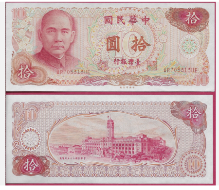 Bancnote Asia - Taiwan 10 Yuan 1976, Dr. Sun Yat- se, necirculata