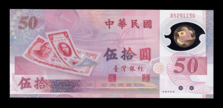 Bancnote Asia - Taiwan 50 Dolari 1999, 50 ani de la introducerea Dolarului, UNC