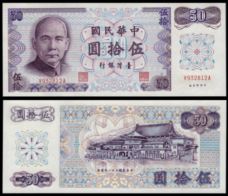 Bancnote - Taiwan - 50 Yuan 1972-1982, UNC