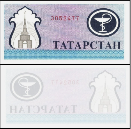 Bancnote - Tatarstan 200 Ruble 1994, rara, UNC