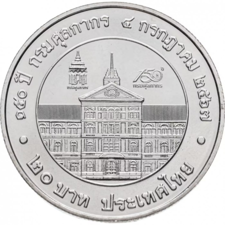 Monede Asia - Thailanda 20 Baht 2024: a 150 a Aniversare a Departamentului Vamal, UNC in capsula