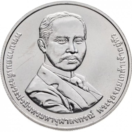 Thailanda 20 Baht 2024: a 150 a Aniversare a Departamentului Vamal, UNC in capsula [1]