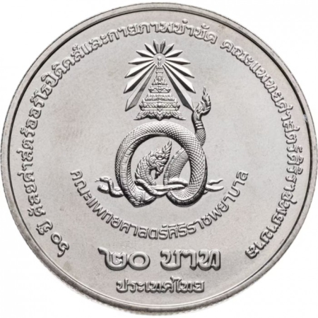 Monede Asia - Thailanda 20 Baht 2025: a 60 a Aniversare a Ortopediei Siriraj, UNC in capsula