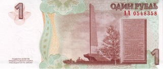 Transnistria, 1 Rubla 2007, necirculata [1]