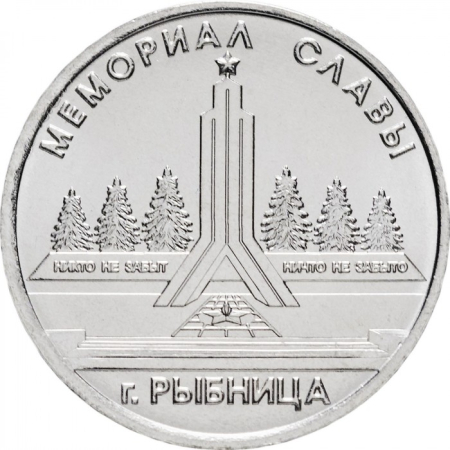 Monede - Transnistria 1 rubla 2016, Memorialul Gloriei din Ribnita, UNC