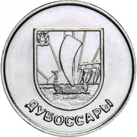 Monede - Transnistria 1 rubla 2017, Orașele din Transnistria - Dubasari, UNC