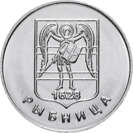 Monede - Transnistria 1 rubla 2017, Orașele din Transnistria - Ribnita, UNC