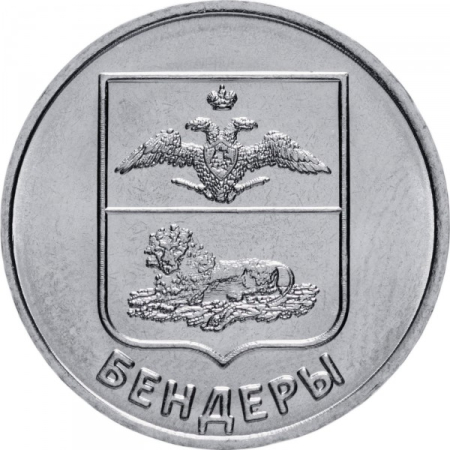 Monede - Transnistria 1 rubla 2017, Orașele din Transnistria - Tighina, UNC