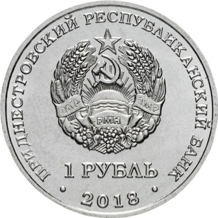 Transnistria 1 rubla 2018, Ciocănitoarea verde, UNC [1]