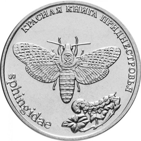Monede - Transnistria 1 rubla 2018, Fluturele Capului lui Adam, UNC