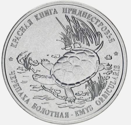 Monede straine - Transnistria 1 rubla 2018, Testoasa, necirculata