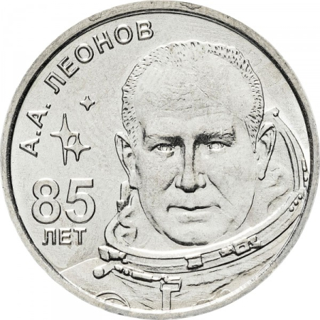 Monede - Transnistria 1 rubla 2019, A 85-a aniversare - Nașterea lui Alexei Leonov, UNC