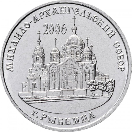 Monede - Transnistria 1 rubla 2019, Catedrala Arhanghelului Mihail, Ribnita, UNC
