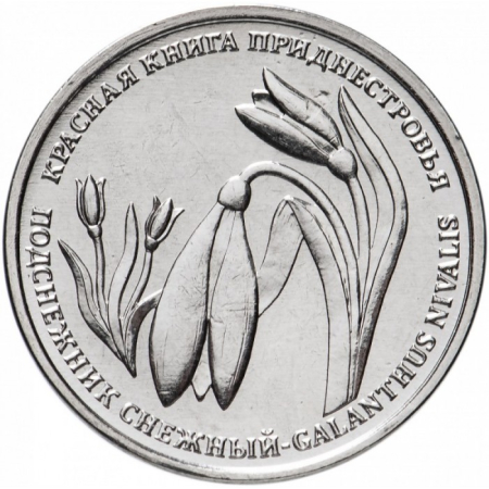 Monede - Transnistria 1 rubla 2019, Ghiocel, UNC