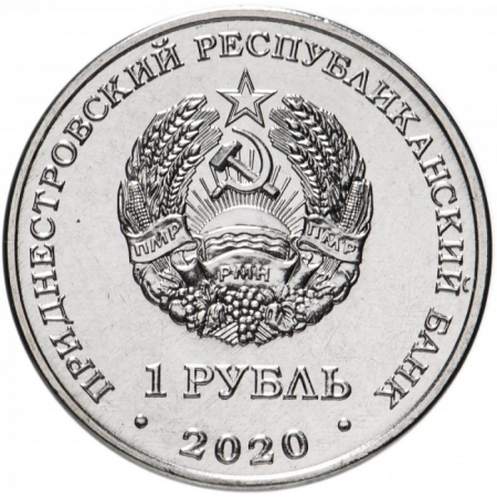 Transnistria 1 rubla 2019, Ghiocel, UNC [1]