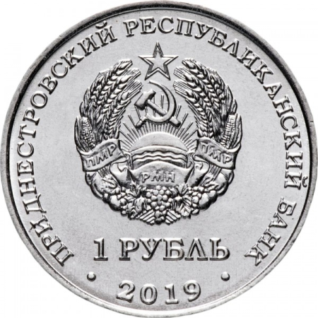 Transnistria 1 rubla 2019, lalea de pădure, UNC [1]