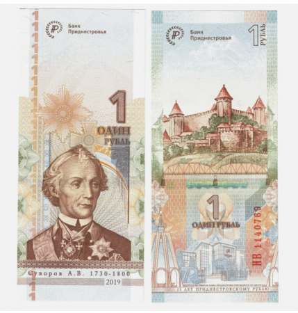 Bancnote Europa - TRANSNISTRIA 1 rubla 2019, necirculata, 25 ani de la aparitia rublei transnistrene